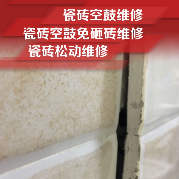 察哈尔右翼前瓷砖空鼓维修公司分享瓷砖胶薄贴法的具体操作步骤